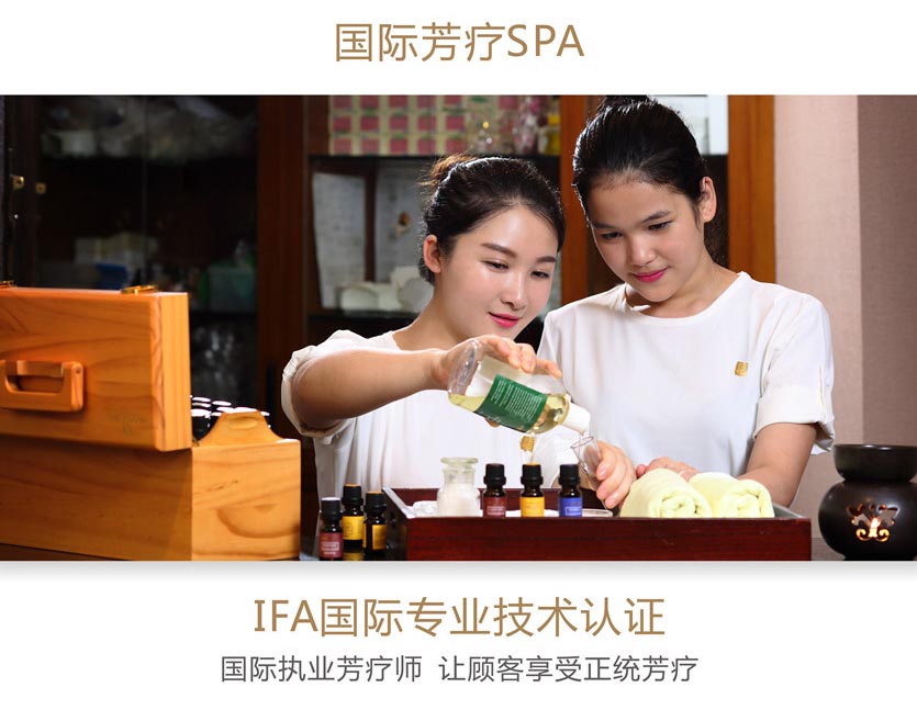国际执业专业芳疗师,让顾客享受正统芳疗