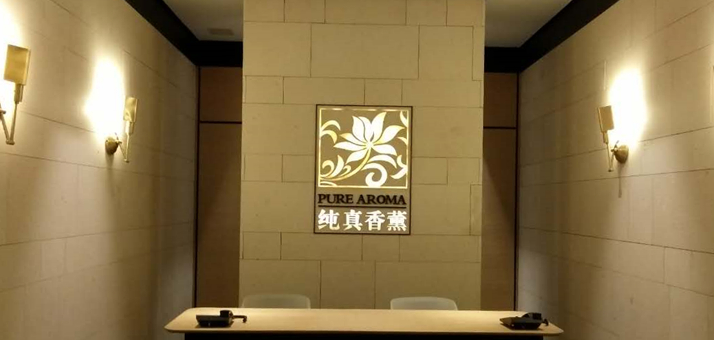 纯真香薰SPA第十四家会所南湾SPA 8月开业!