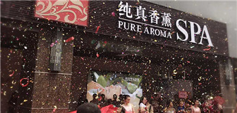 纯真香薰SPA•南湾店开业,这家产后修复SPA会所,红遍珠海人的朋友圈!