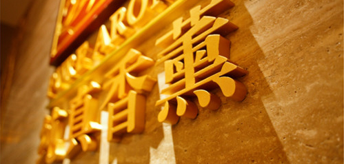 【20年纯真,20岁是你】纯真20周年美容文化博览会等您来!