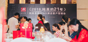 纯真21年:粤港澳名流名媛们听了一个《纯真的故事》