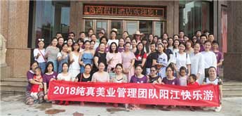 浪吧,纯真管理团队,每天都是新的出发!