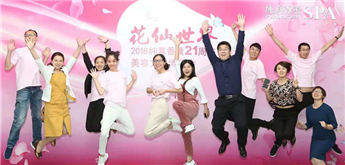 纯真花仙世界大Party,轰动珠海的千人名媛盛宴!