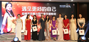 纯真和香荟VIP俱乐部|一场女神盛会,与你一起华丽蜕变!