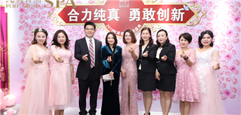 合力纯真,勇敢创新|2019纯真美业年度盛典精彩回顾!