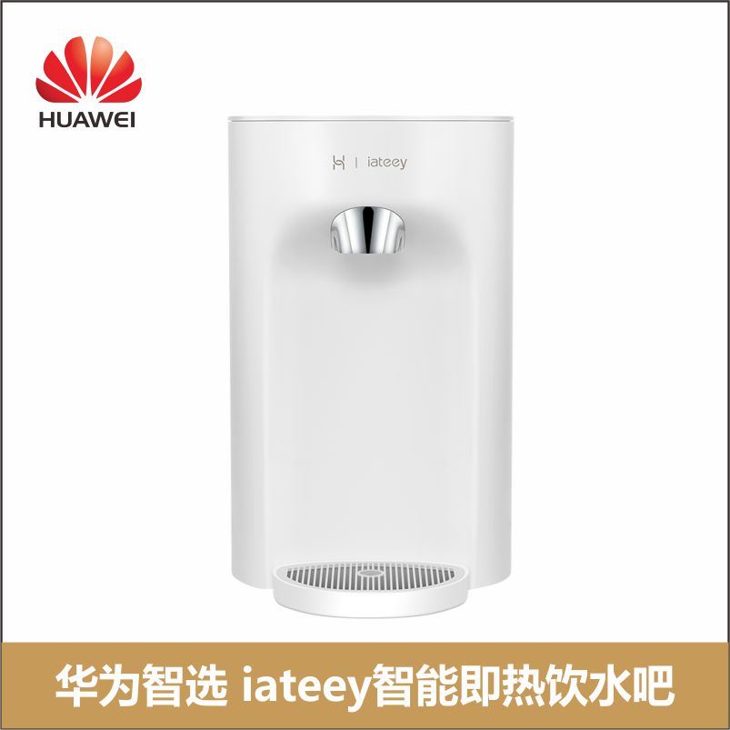 华为智能饮水机