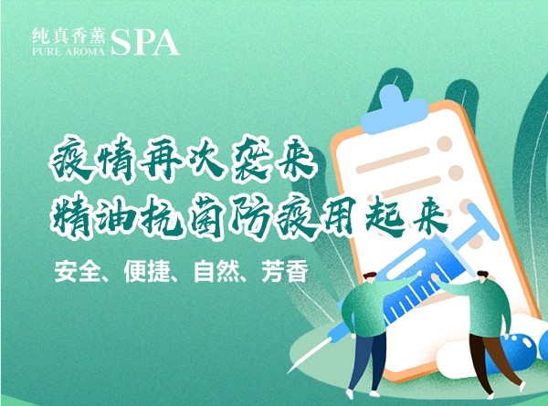 魅兰莎抗菌防疫喷雾 | 走哪护哪,保卫全家!